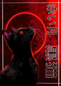 Red Moon
